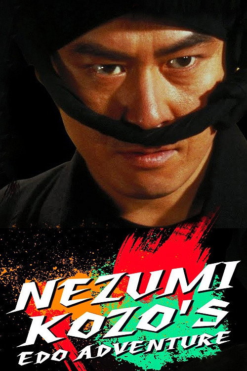 Póster de 夢と承知で　鼠小僧大江戸青春絵図