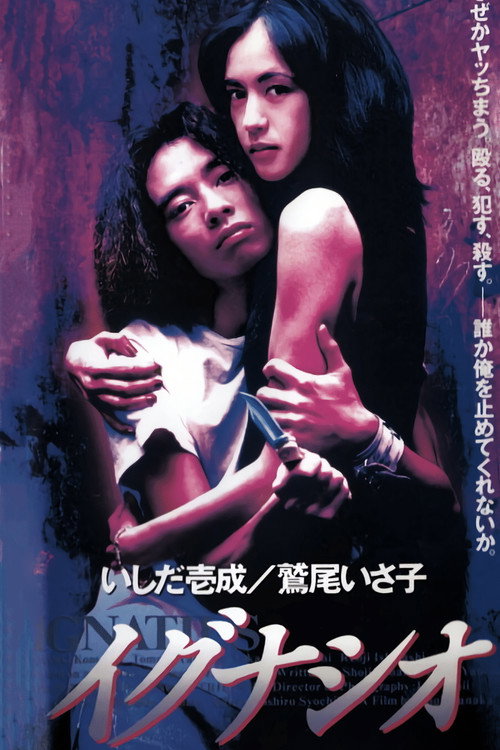 Póster de イグナシオ