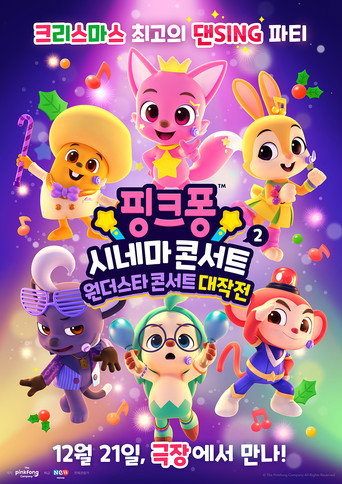 Póster de Pinkfong Sing-Along Movie 2: Wonderstar Concert