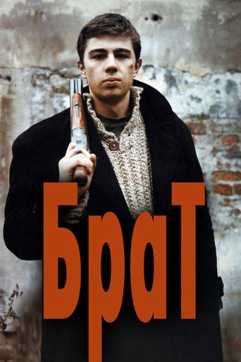 Póster de Брат