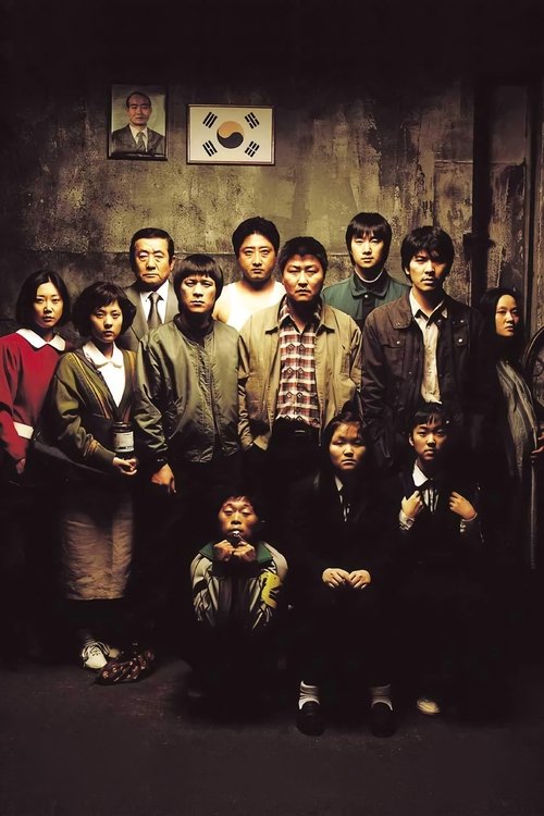 Póster de Making Memories of Murder