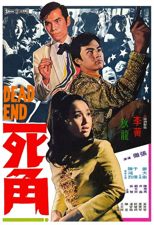 Póster de Dead End