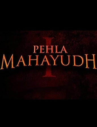 Póster de Pehla Mahayudh