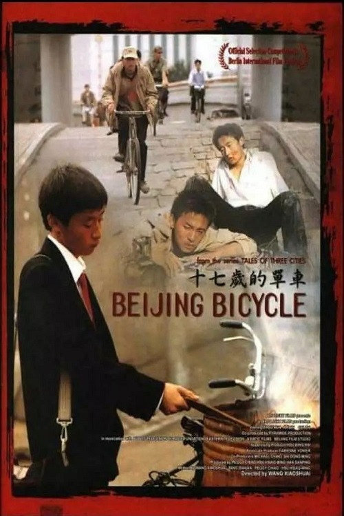 Póster de 十七岁的单车