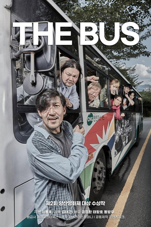 Póster de 더 버스