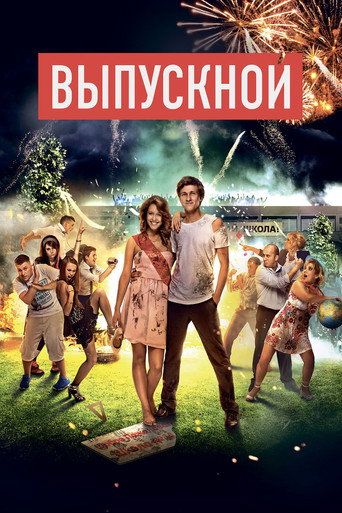 Póster de Vypusknoy