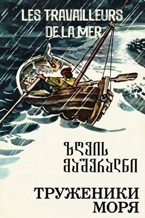 Póster de Sea Workers