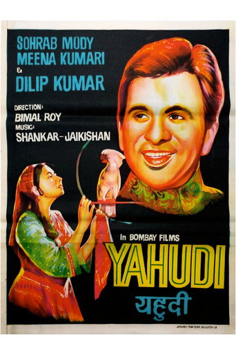 Póster de Yahudi