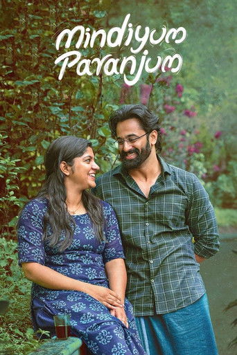 Póster de മിണ്ടിയും പറഞ്ഞും