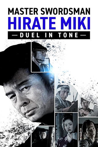 Póster de 平手造酒　利根の決闘