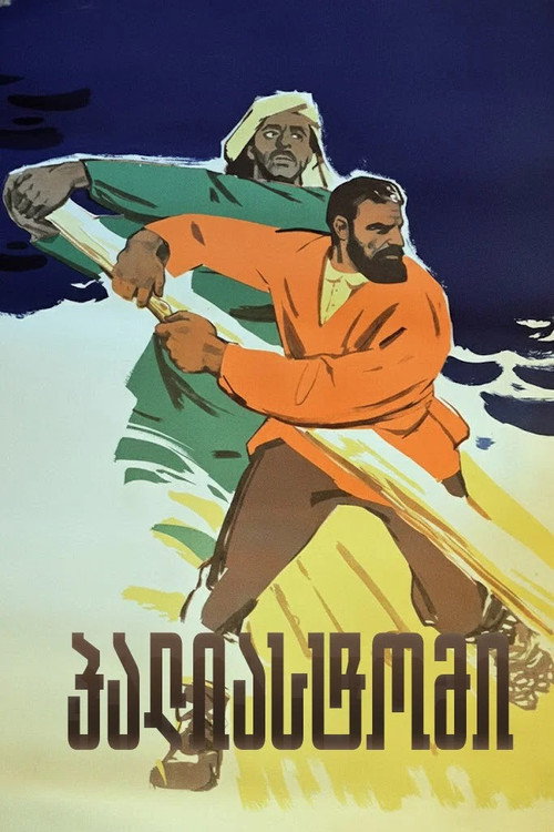 Póster de პალიასტომი