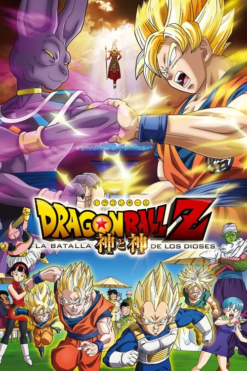 Póster de Dragon Ball Z: La batalla de los dioses