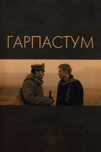 Póster de Гарпастум