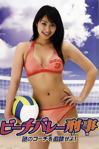 Póster de Beach Volleyball Detectives Part 2