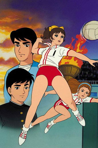 Póster de アタックNO.1