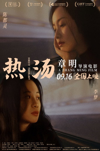 Póster de 热汤