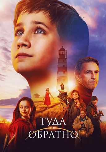 Póster de There and Back