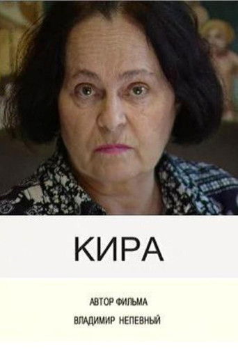 Póster de Kira