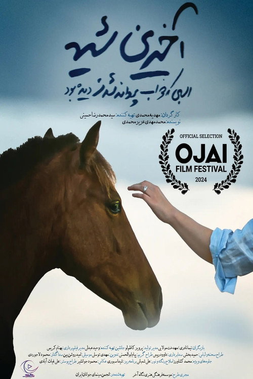 Póster de The Last Whining of a Horse that Had Dreamt of Becoming a Butterfly