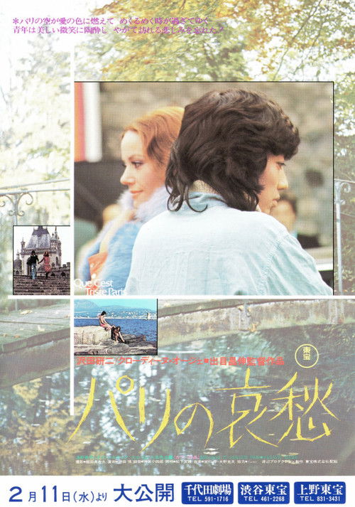 Póster de パリの哀愁