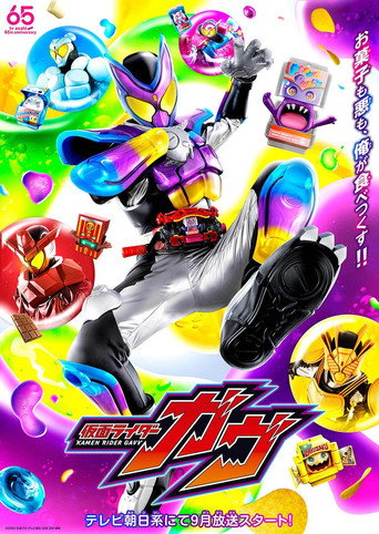 Póster de Kamen Rider Gavv