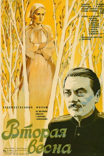 Póster de Вторая весна