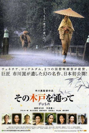 Póster de Fusa