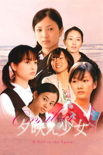 Póster de 夕映え少女