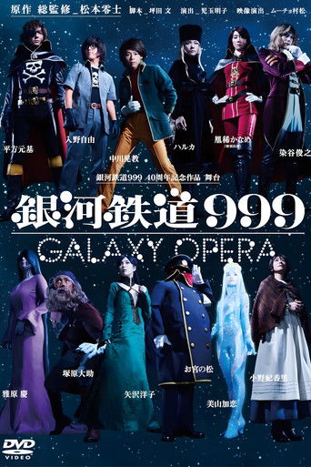 Póster de Galaxy Express 999: Galaxy Live Opera