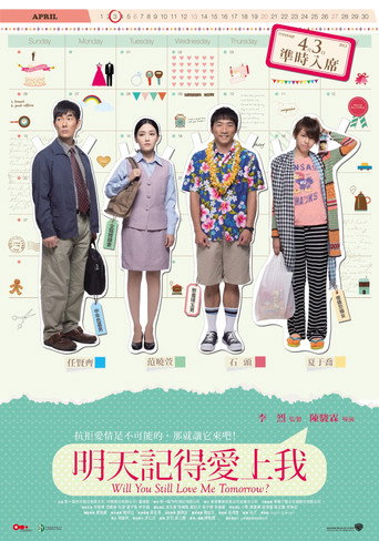 Póster de 明天記得愛上我