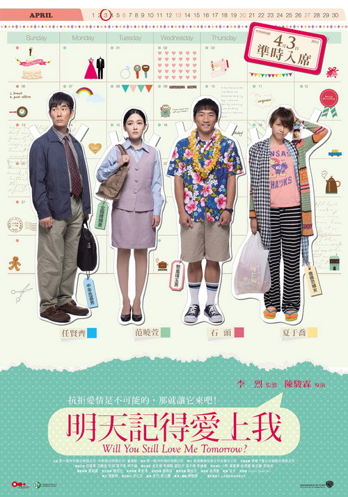 Póster de 明天記得愛上我