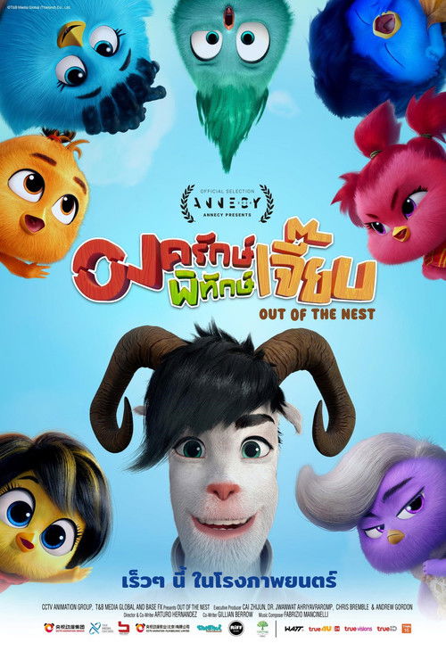Póster de Out of the Nest