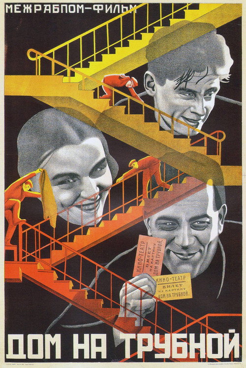 Póster de Дом на Трубной