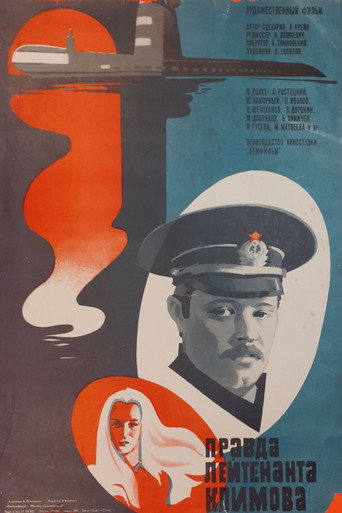 Póster de Правда лейтенанта Климова