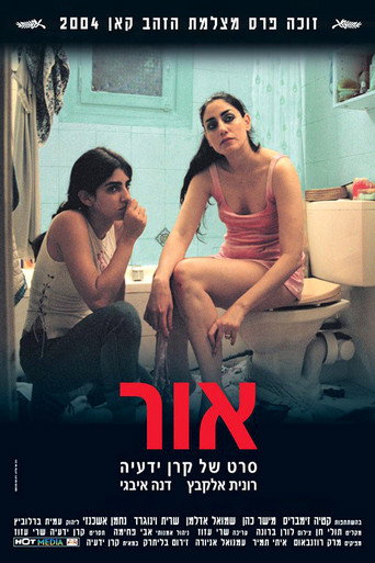Póster de אור