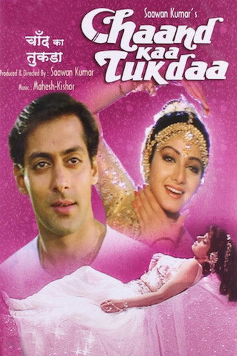 Póster de चाँद का टुकड़ा