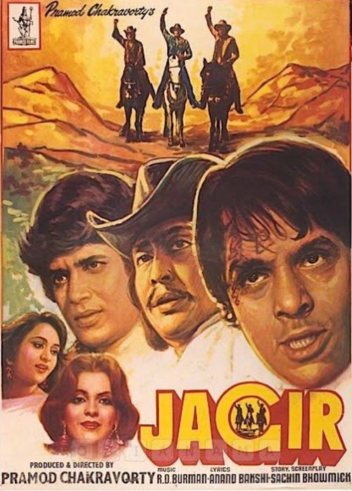 Póster de जागीर