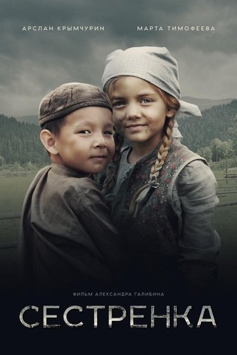 Póster de Mi hermana pequeña