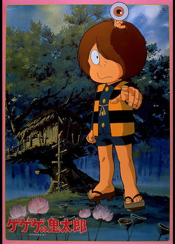 Póster de Gegege no Kitaro