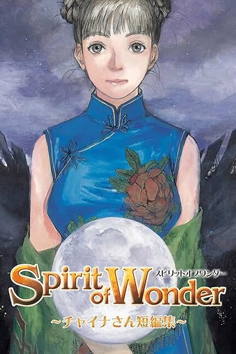 Póster de チャイナさん 短編集