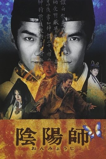 Póster de 陰陽師