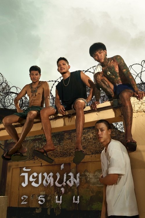 Póster de วัยหนุ่ม 2544