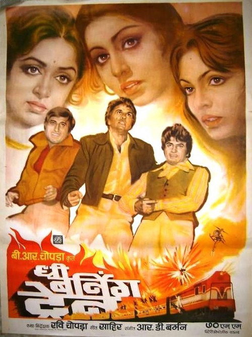 Póster de दी बर्निंग ट्रेन