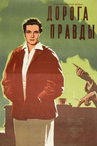 Póster de Road of Truth