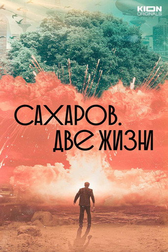 Póster de Сахаров. Две жизни