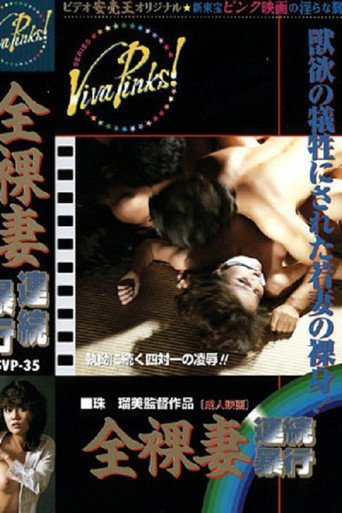 Póster de A newlywed is brutally raped