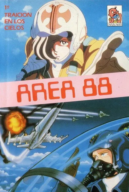 Póster de エリア88 Act I: 裏切りの大空