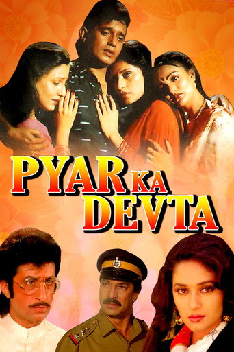 Póster de प्यार का देवता