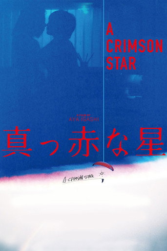 Póster de A Crimson Star