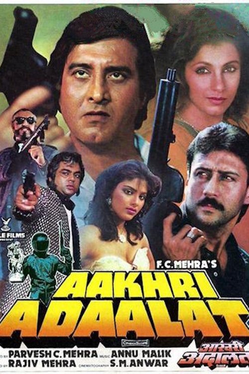 Póster de आखिरी अदालत
